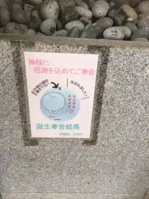 森戸大明神（森戸神社）のその他建物