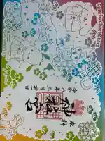 神柱宮(宮崎県)