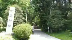 側高神社の建物その他