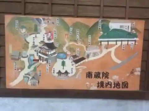 南蔵院のその他建物