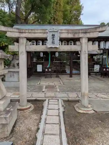 阿部野神社(大阪府)