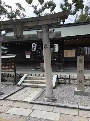 難波大社 生國魂神社の鳥居