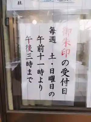 妻戀神社(東京都)