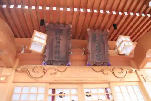 阿久津「田村神社」（郡山市阿久津町）旧社名：伊豆箱根三嶋三社のその他建物