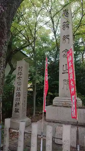 湊川神社のその他建物
