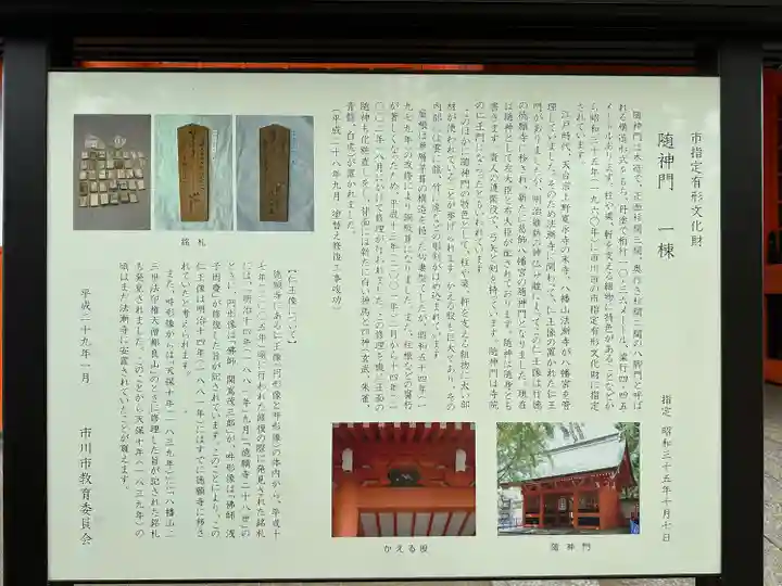 葛飾八幡宮(千葉県)