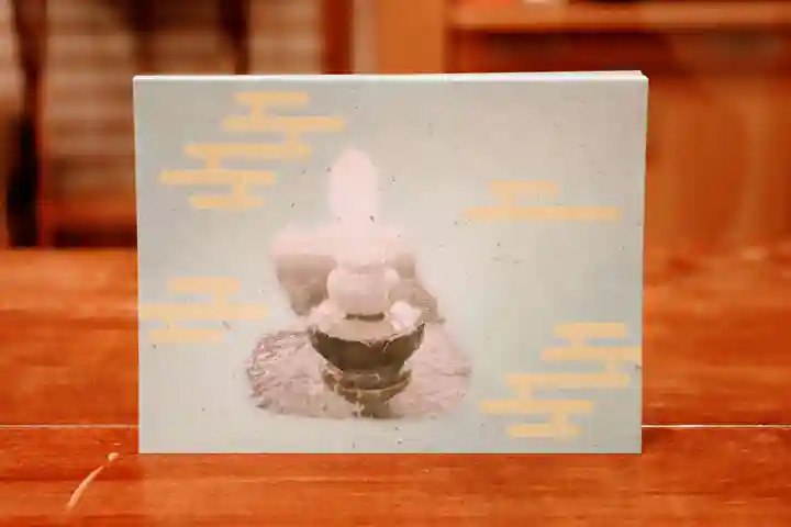 温泉山 安楽寺(四国霊場第六番札所)(徳島県)