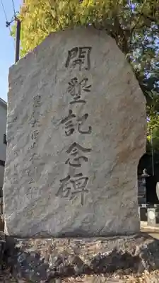 六所社（如意申町）のその他建物