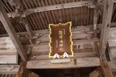 隠津島神社の本殿・本堂