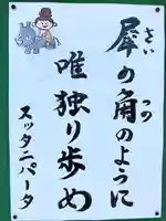 潮音院のその他建物