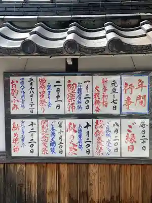 せんき薬師(西福院)のお祭り