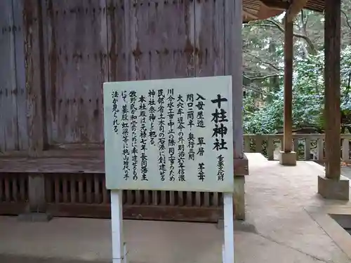 彌彦神社の歴史