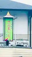 太平寺のその他建物