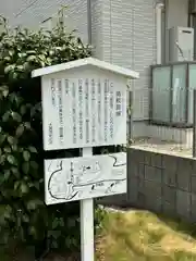 氷上姉子神社（熱田神宮摂社）(愛知県)