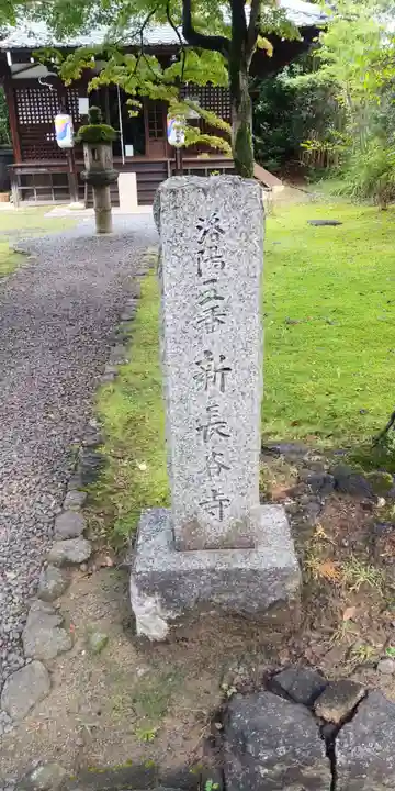 新長谷寺のその他建物