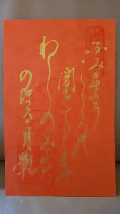 善光寺大本願(長野県)