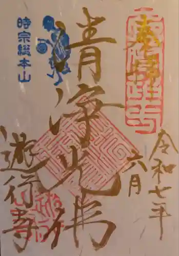 時宗総本山 遊行寺（正式：清浄光寺）(神奈川県)