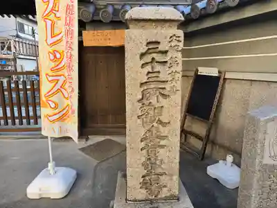 心光寺(大阪府)