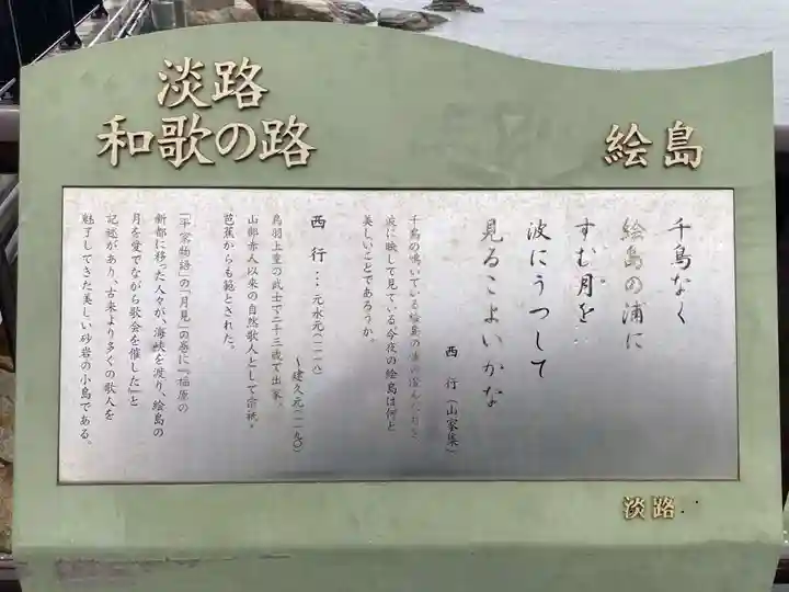 石屋神社(兵庫県)