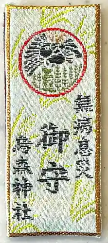 烏森神社(東京都)