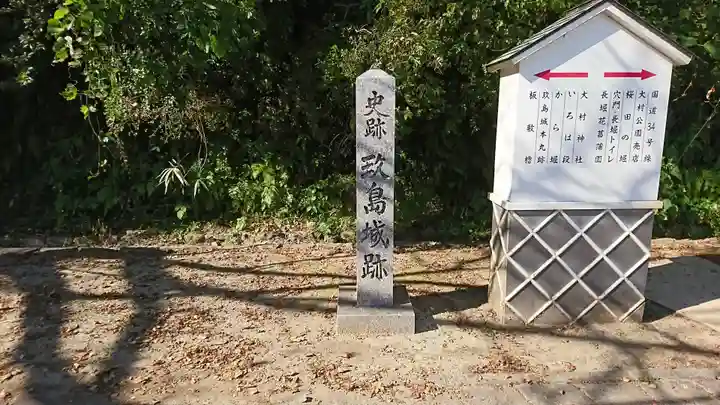 大村神社(長崎県)