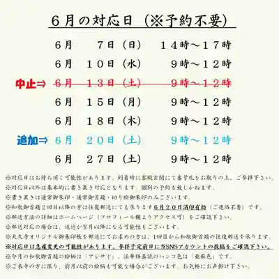 大久寺(神奈川県)