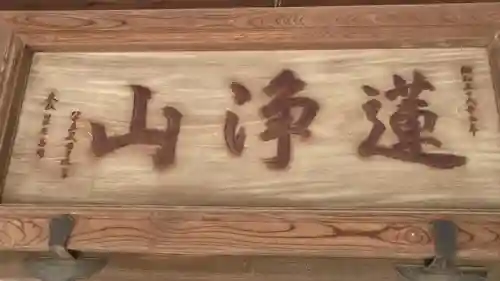 西藏院のその他建物