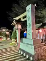 須賀神社(栃木県)