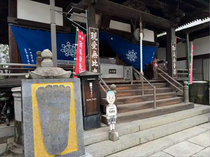 圓明寺(円明寺)(愛媛県)