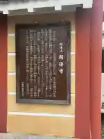 聞得寺(岐阜県)