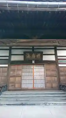 往生院(新潟県)