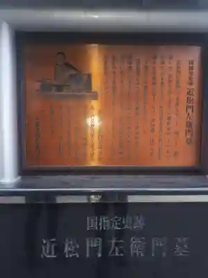 長久寺(大阪府)