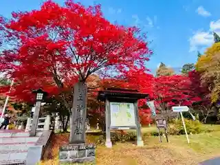 土津神社｜こどもと出世の神さま(福島県)
