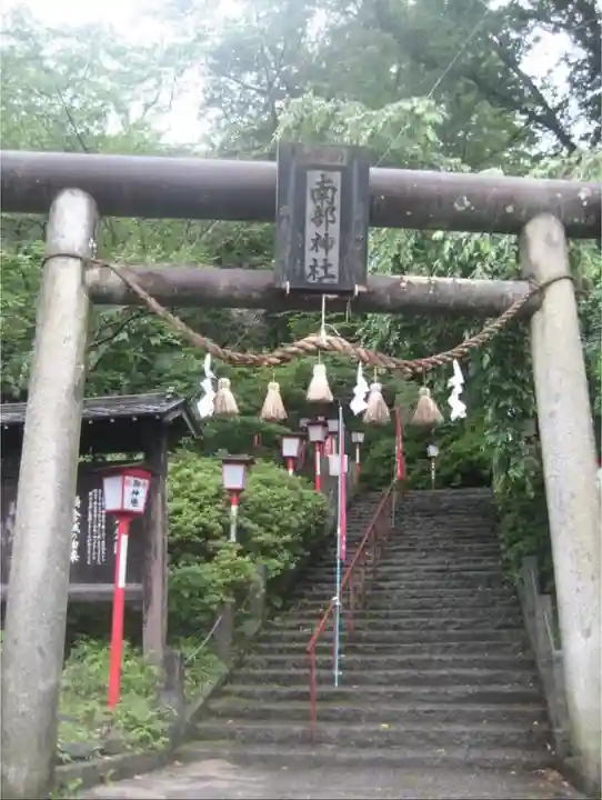 南部神社の鳥居