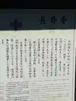 長壽寺(長寿寺)の{uncategorized: "未分類", other: "その他", undefined: "問題あり", building: "その他建物", grave: "お墓", sacred_gate: "鳥居", guardian: "狛犬", statue: "像", buddha: "仏像", history: "歴史", nature: "自然", garden: "庭園", animal: "動物", pagoda: "塔", temizu: "手水舎", mountain_gate: "山門・神門", sanctuary: "本殿・本堂", subordinate: "末社・摂社", art: "芸術", scenery: "景色", jizo: "地蔵", ema: "絵馬", goshuin: "御朱印", omikuji: "おみくじ", items: "授与品その他", amulet: "お守り", goshuincho: "御朱印帳", eats: "食事", festival: "お祭り", votive_dance: "神楽", shichigosan: "七五三参", wedding: "結婚式", experience: "体験その他", initially: "初詣", around: "周辺", anti_infection: "感染症対策"}