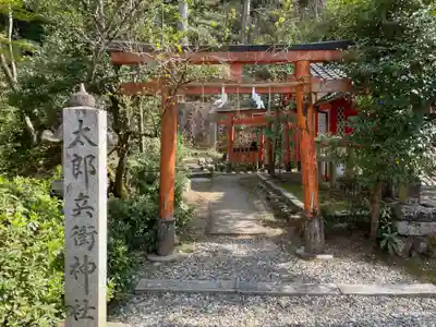 粟田神社(京都府)