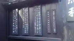 講安寺の建物その他