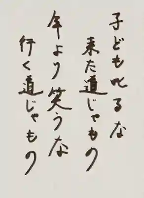 蓮久寺(千葉県)