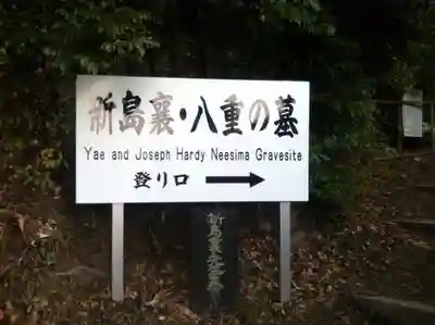 熊野若王子神社のその他建物