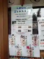第六天神社のその他建物