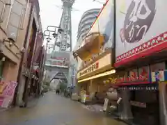 ビリケン神社の周辺