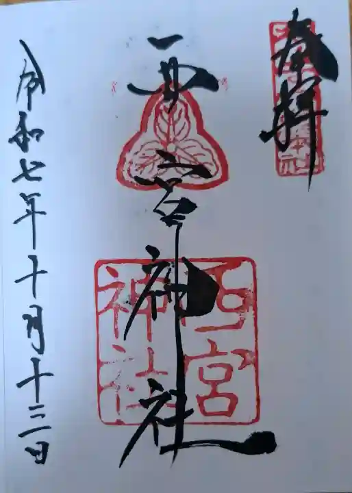 西宮神社の{uncategorized: "未分類", other: "その他", undefined: "問題あり", building: "その他建物", grave: "お墓", sacred_gate: "鳥居", guardian: "狛犬", statue: "像", buddha: "仏像", history: "歴史", nature: "自然", garden: "庭園", animal: "動物", pagoda: "塔", temizu: "手水舎", mountain_gate: "山門・神門", sanctuary: "本殿・本堂", subordinate: "末社・摂社", art: "芸術", scenery: "景色", jizo: "地蔵", ema: "絵馬", goshuin: "御朱印", omikuji: "おみくじ", items: "授与品その他", amulet: "お守り", goshuincho: "御朱印帳", eats: "食事", festival: "お祭り", votive_dance: "神楽", shichigosan: "七五三参", wedding: "結婚式", experience: "体験その他", initially: "初詣", around: "周辺", anti_infection: "感染症対策"}