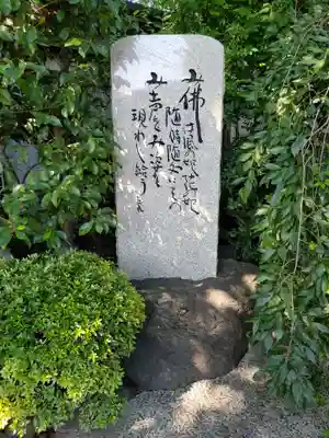 慶安寺のその他建物