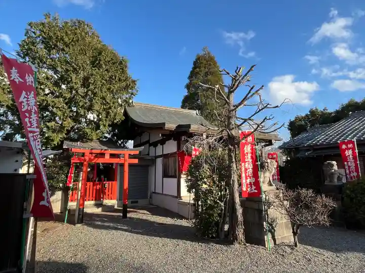 鎌達稲荷神社(京都府)