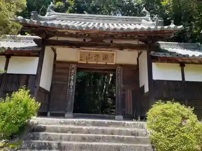 王竜寺(奈良県)