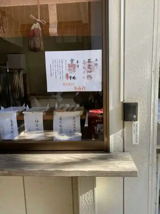 蚕霊神社(愛知県)