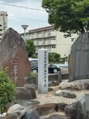 大我麻神社(会所町)(愛知県)