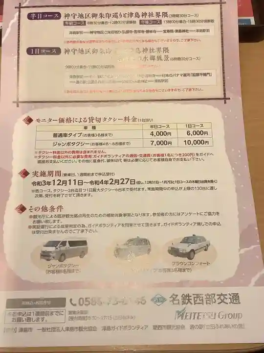 勝林寺(愛知県)