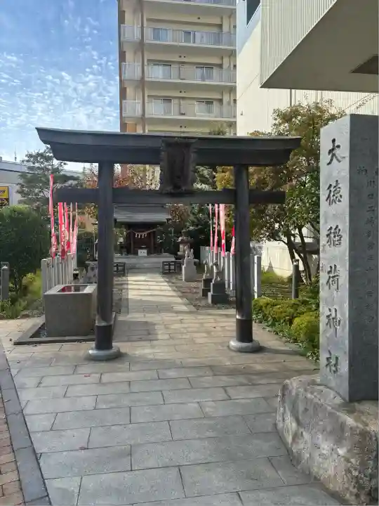 大徳稲荷神社(埼玉県)
