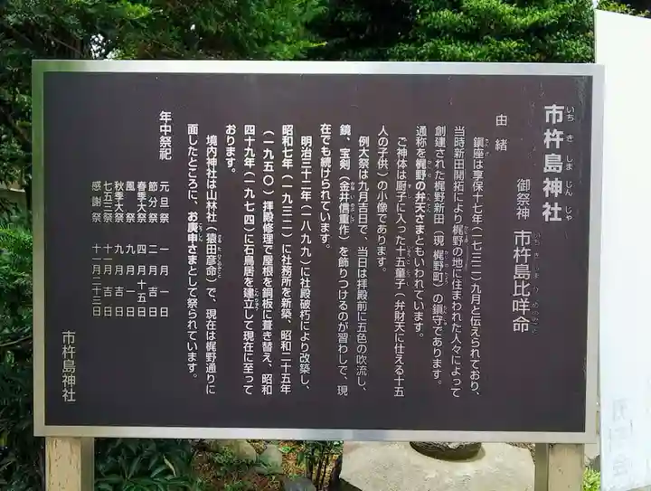 市杵島神社の歴史